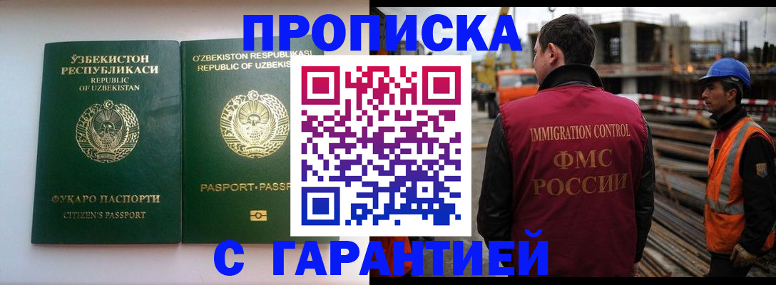 миграционный учет в Нерчинске
