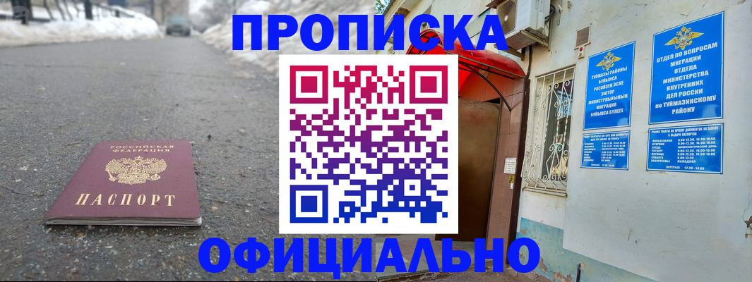 прописка иностранных граждан в Нерчинске